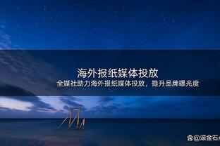 波切蒂诺：布罗亚伤缺近一年还不能一周三赛，所以没首发出战米堡